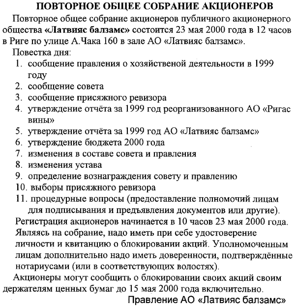 BALZAM.GIF (115754 BYTES)