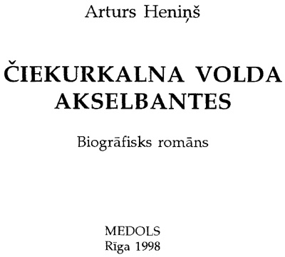 HENINS.JPG (30579 BYTES)