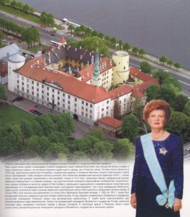 RIGASPILS.JPG (57609 BYTES)