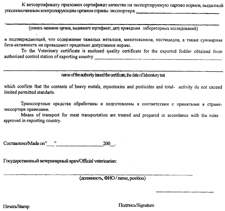 VET223 COPY.GIF (87781 bytes)