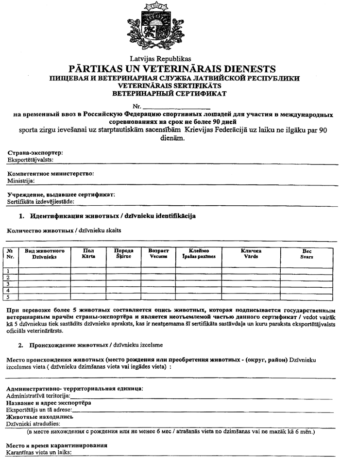 VET441 COPY.GIF (140299 bytes)