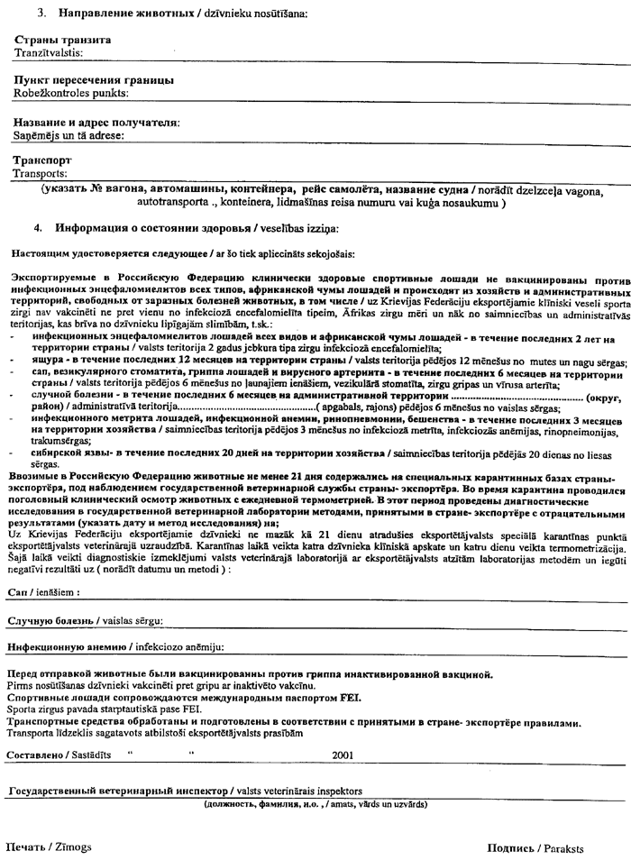 VET442 COPY.GIF (202645 bytes)