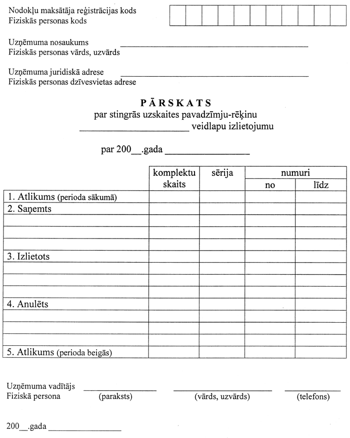 VIDPAVADZIMES COPY.GIF (92945 bytes)