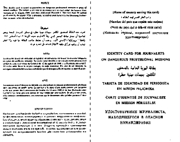 ANNEXII COPY.GIF (67460 bytes)