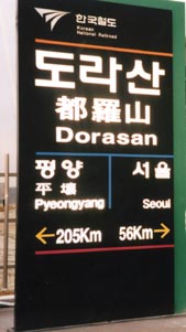 KOREJA3.JPG (21358 bytes)