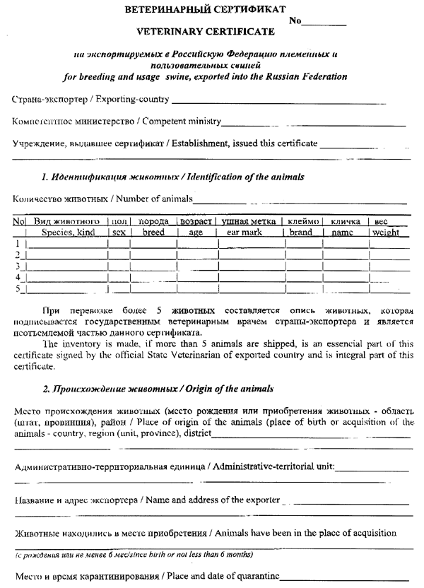 VET337-1 COPY.GIF (113088 bytes)