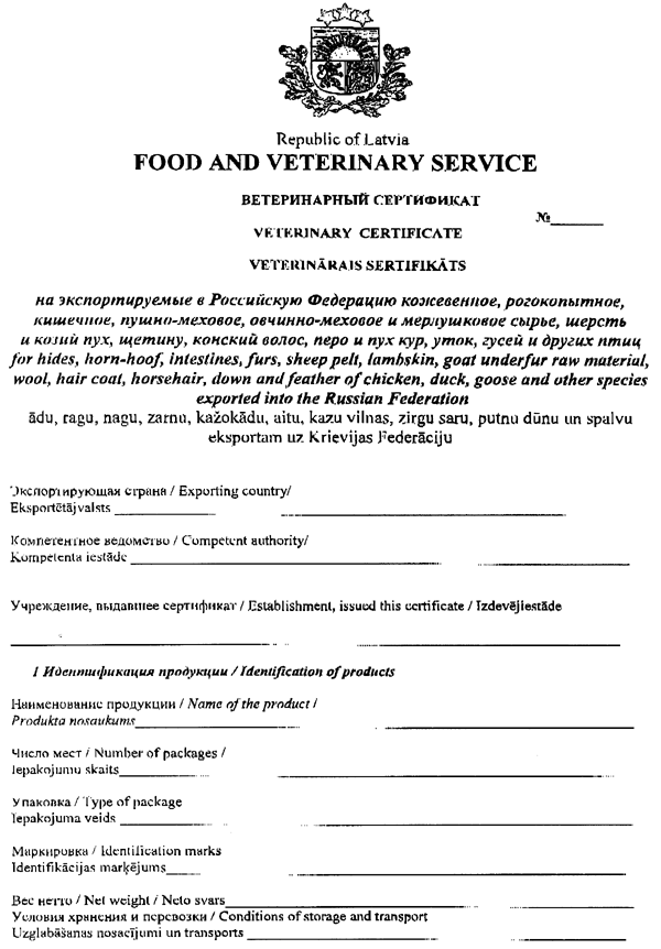 VET-351-1 COPY.GIF (100405 bytes)