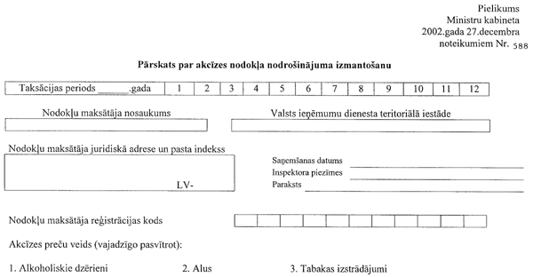 1-588 COPY.GIF (32136 bytes)