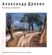 DREVINS1.JPG (18071 bytes)