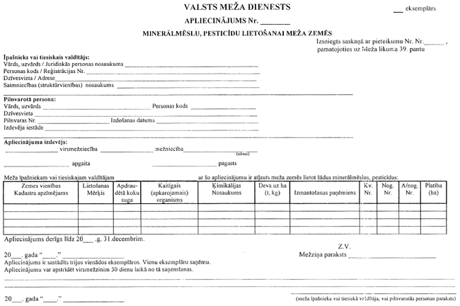 03-77 COPY.GIF (66053 bytes)