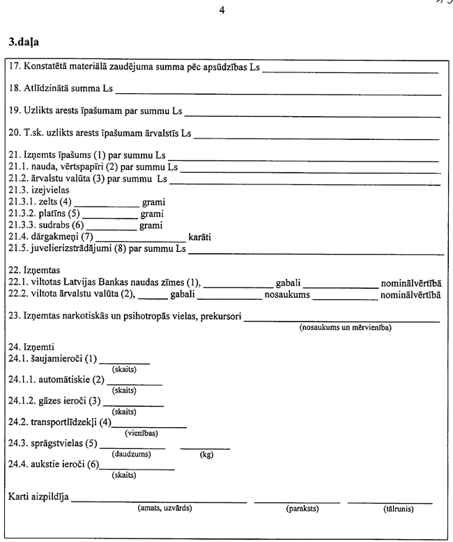 0204-264 COPY.GIF (76645 bytes)