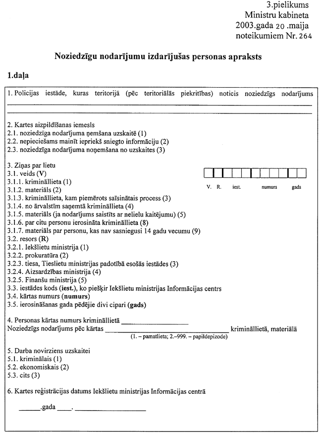 0301-264 COPY.GIF (100757 bytes)