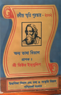 IRBULIS01.JPG (74913 bytes)