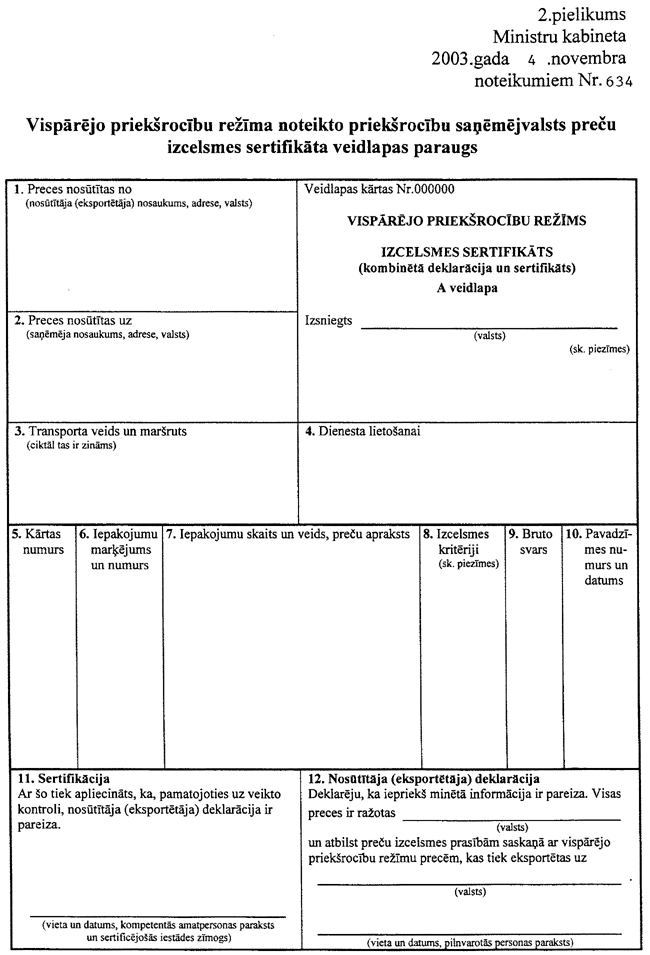 1-634 COPY.GIF (106143 bytes)