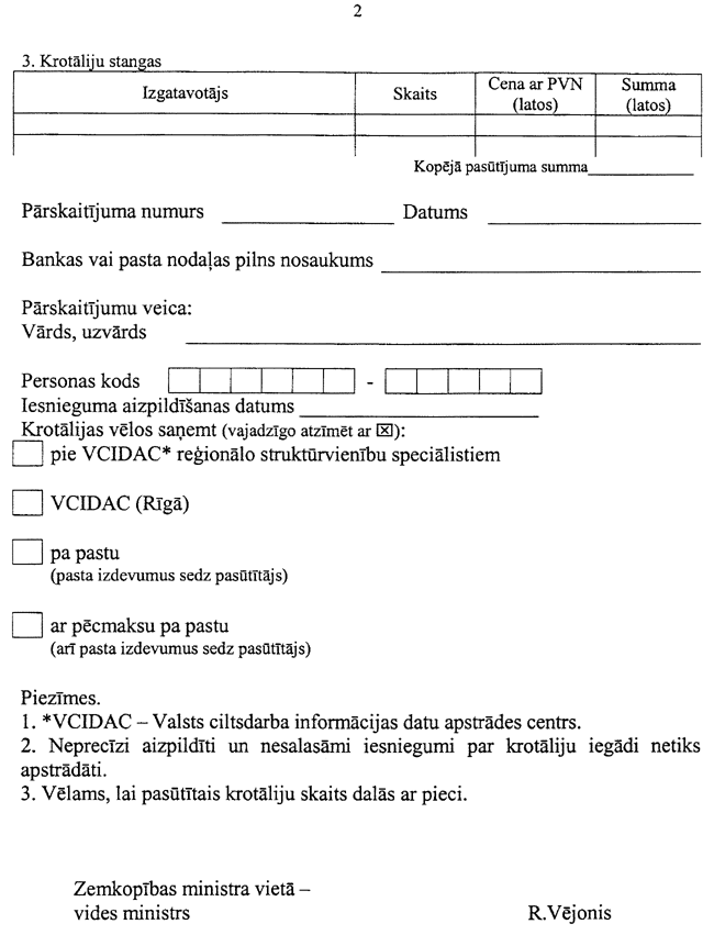 08-2-712 COPY.GIF (81755 bytes)