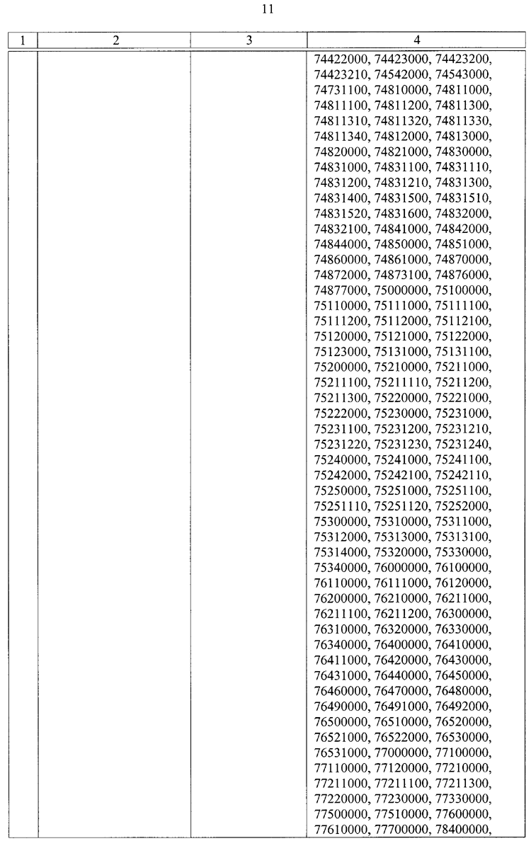 257-2011.PNG (163249 bytes)