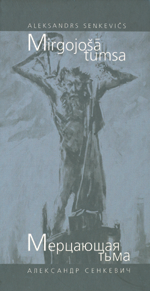 SENKEVICS1.PNG (80310 bytes)