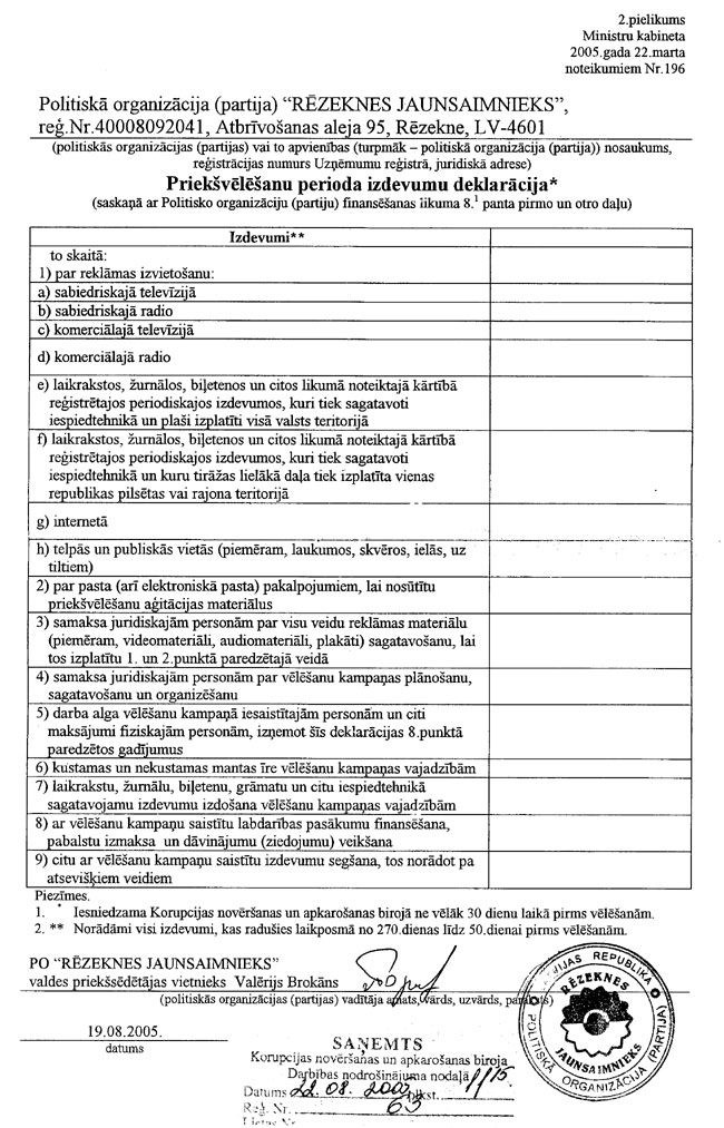 REZ02.JPG (181767 bytes)