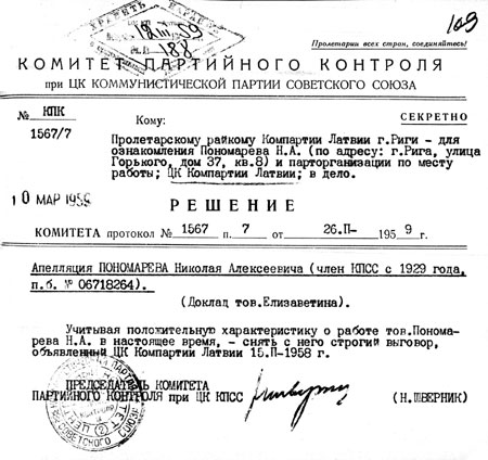 RIEKSTINS01.JPG (54726 bytes)