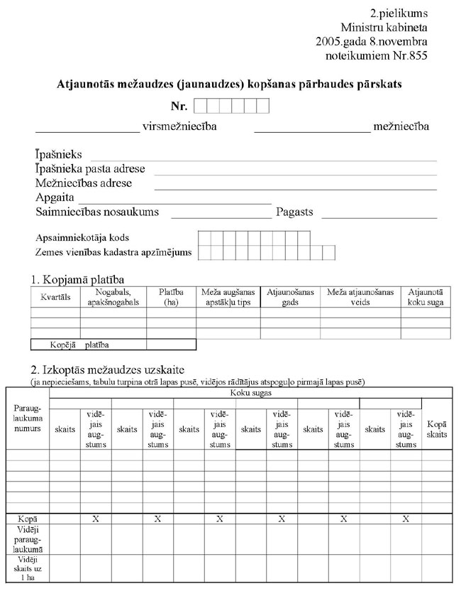 KN-855-P2_PAGE_1.JPG (83210 bytes)