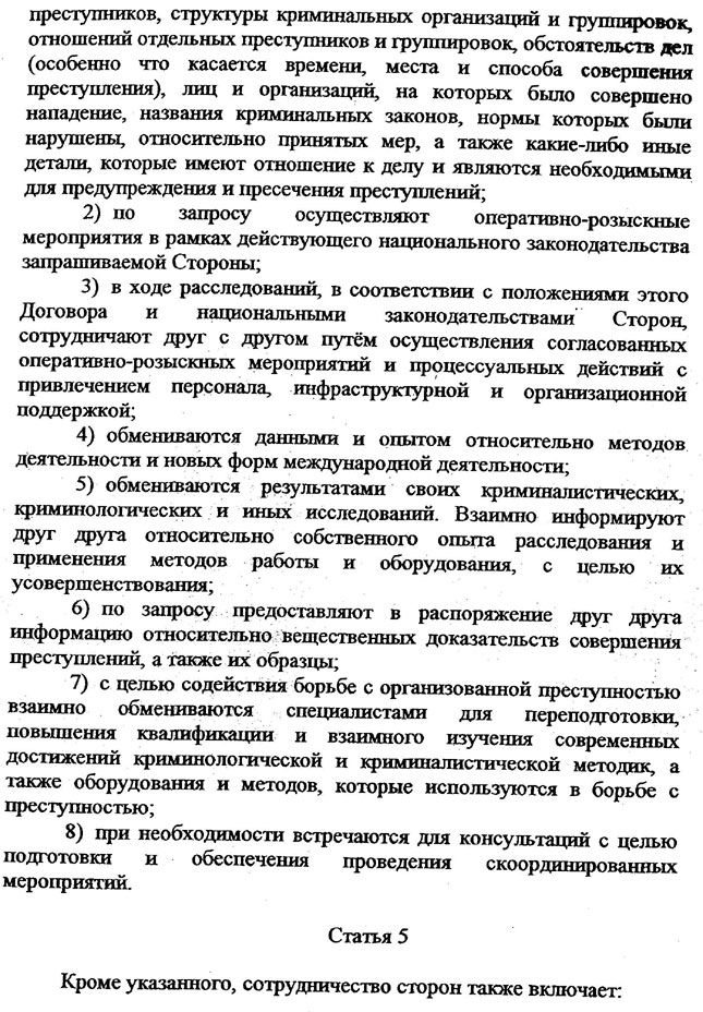 UKRAINA-KRIEV_PAGE_4.JPG (202654 bytes)