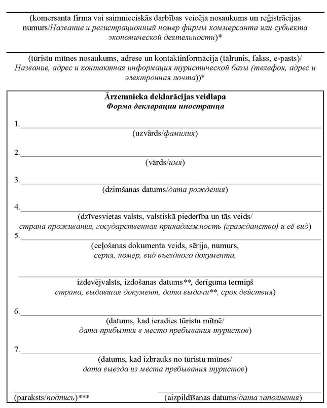 KN-592PIELIKUMI_PAGE_2.JPG (94458 bytes)